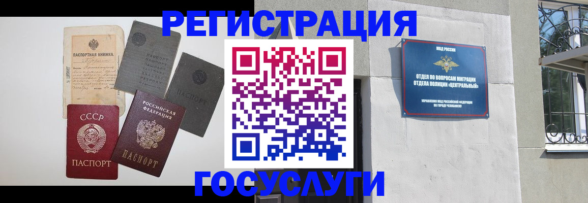 временная регистрация в квартире в Барыше