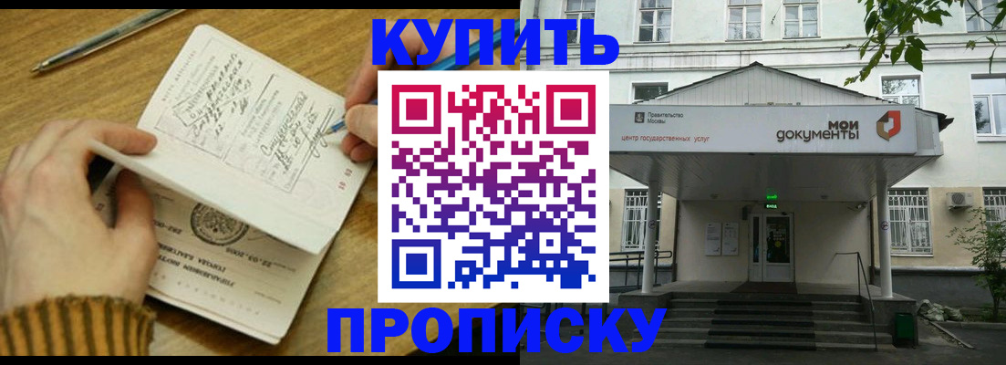 миграционный учет в Барыше