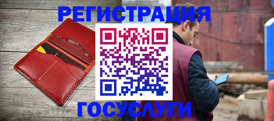 временная регистрация госуслуги в Барыше