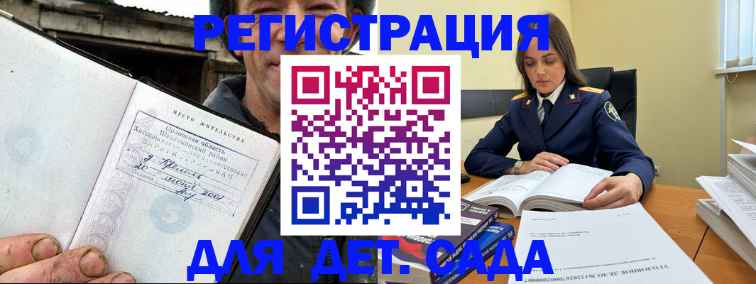 прописка от собственника в Барыше