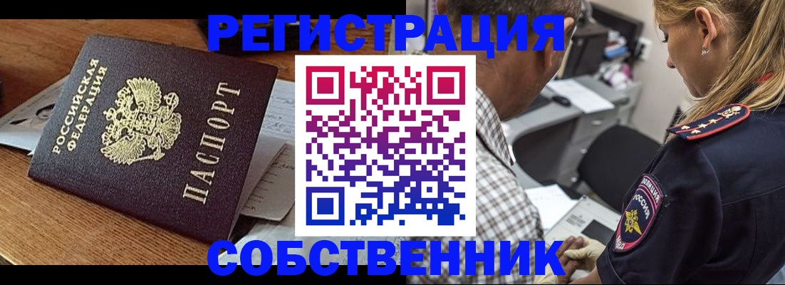 прописка 2025 в Барыше